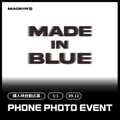 [9/12 1:1 PHONE PHOTO EVENT] MADEINS MADE IN BLUE