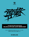 [ONLINE LUCKY DRAW EVENT] THE BOYZ - THE 9TH MINI ALBUM [導火線]