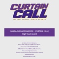 [8/23 HI TOUCH EVENT] BANG&JUNG&YOO&MOON - [CURTAIN CALL]