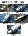 Pipewerx NC700X スリップオン