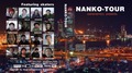extramemory blu-RAY NANKO-TOUR