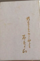 岡田虎二郎先生語録