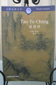 Tao Te Ching 道徳経(老子）
