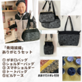 ありがとう青海波猫シリーズ　セット 