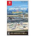 ぼくは航空管制官 エアポートヒーロー 羽田 ALLSTARS -Switch