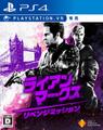 【PS4】ライアン・マークス リベンジミッション(VR専用)