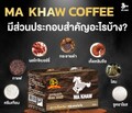 マ カウ コーヒー3箱(36袋)eパケット送料込当店通常価格12000円を数量限定