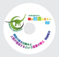 DVD 堀越暢治４「病気の直る仕組みと人間が復活するという聖書の教え」