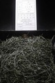 全国手もみ茶品評会2014 ３等賞受賞茶 3-23
