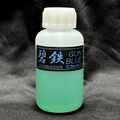 碧鉄 GUN BLUE HW用