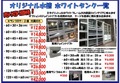 【売り切りSALE！！】　爬虫類タンク【60×30×36㎝】