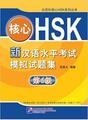 HSK5級6級対策セット