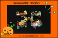 プレゼント★ハロウィンリボン