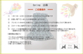 Spring企画プレゼント