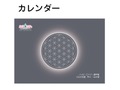 2026年☆ハッピー☆エナジー遁甲盤カレンダーA4サイズ