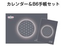 【B6(小)】2026年遁甲盤手帳&A4カレンダー