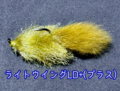 ライトウイングLD+(プラス)