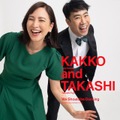 KAKKO (Anju Suzuki) and TAKASHI (Takashi Fujii) / We Should be Dancing (7" analog vinyl record アナログレコード)