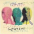 シャラズルタラリ - ジダイジダイ (CD-R)