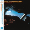 菊池桃子 - TROPIC of CAPRICORN (クリアピンクカラーヴァイナル) (LP analog vinyl record アナログレコード)