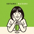 SOTARO / DAISUKI (7" analog vinyl record アナログレコード)