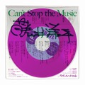 藤井洋平 - Can’t Stop the Music (7" analog vinyl record アナログレコード)