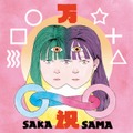 SAKA-SAMA - 万祝 (LP analog vinyl record アナログレコード)