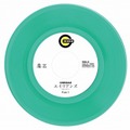 ONEGRAM - エイリアンズ (Part.1&2) (7" analog vinyl record アナログレコード)
