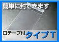 OPPタイプＴ11-23袋 100枚税込