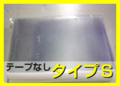 S-トレカ（スモール） 100枚税込