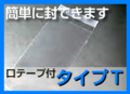 OPPタイプＴ-ハガキ袋 100枚税込