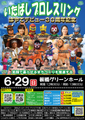 【ステージ席のみ】6月29日板橋グリーンホール※当日お渡し