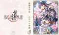 藤真拓哉先生：姫操2021表紙／姫繰三六五クリアポケットバインダー