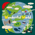 ハマノヒロチカ「Wonderful World」