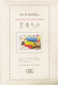 豆本キット（オズの魔法使い）