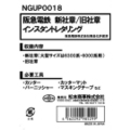 阪急電鉄　新社章/旧社章インレタ（松本商事 ）