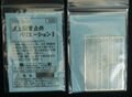 屋上配管止めバリエーション１