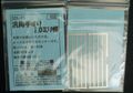 汎用手すり1.0ミリ幅 