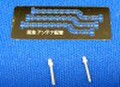 阪急用屋上GPSアンテナ＆配管パーツセット(2両分)(RC阿波座)