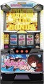 LB翔べ！ハーレムエース【中古スマスロ台実機】