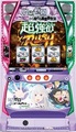 L Re:ゼロから始める異世界生活 season2【中古スマスロ台実機】