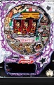 CR天・天和通りの快男児2 99type【中古パチンコ台実機】
