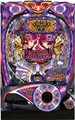 Pアナザーゴッドハーデス ザ・ワールド【中古パチンコ台実機】