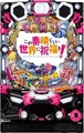 Pこの素晴らしい世界に祝福を! 199LT【中古パチンコ台実機】