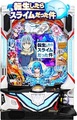 P転生したらスライムだった件【中古パチンコ台実】