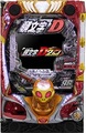 P頭文字D 2nd【中古パチンコ台実機】
