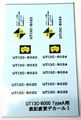 UT13C-8000 TypeA用 番号 変更デカール