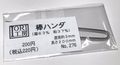 棒ハンダ