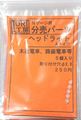 ヘッドライトＡタイプ