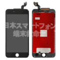 iPhone 6sp 液晶パネル Aー黒　純正LCD仕様